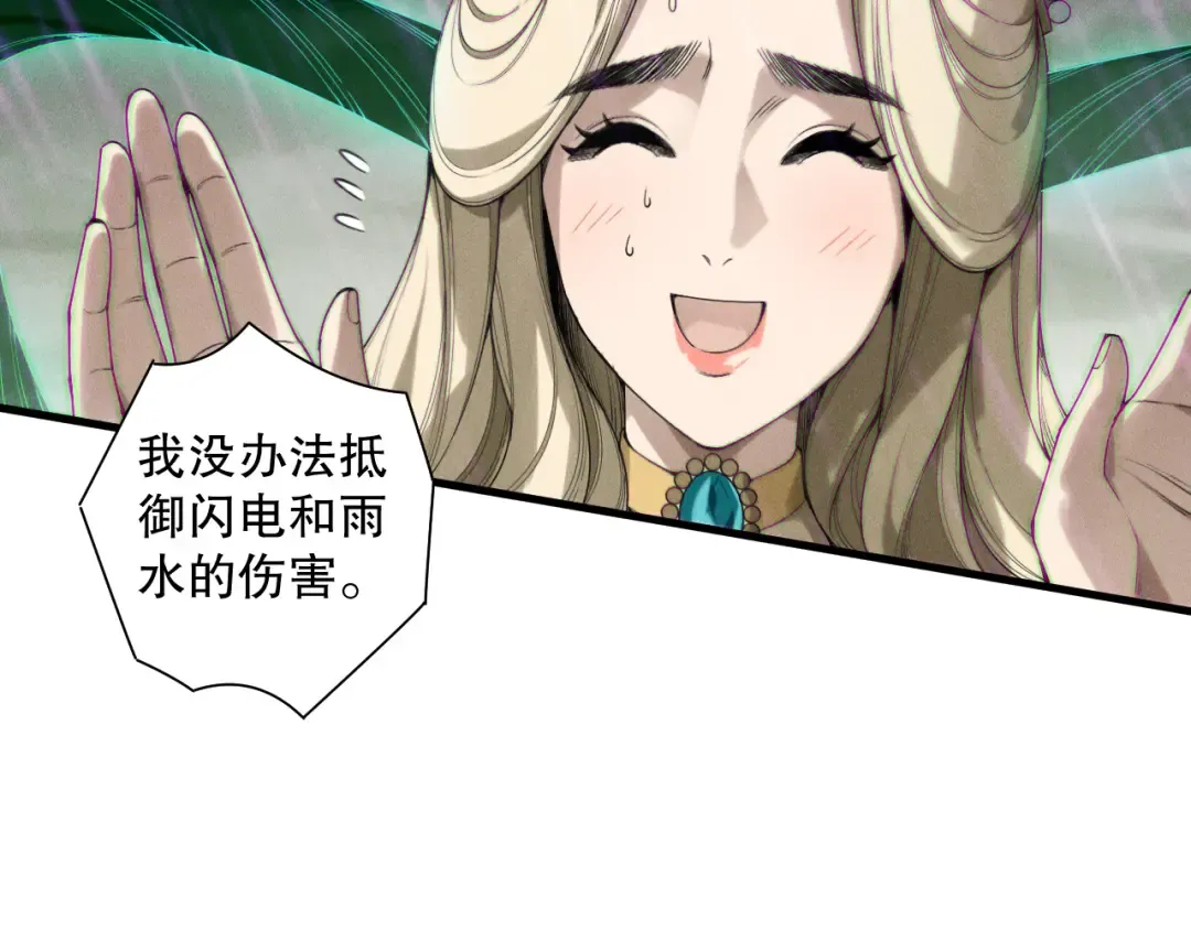 第180话 护弟狂魔！ 第20页