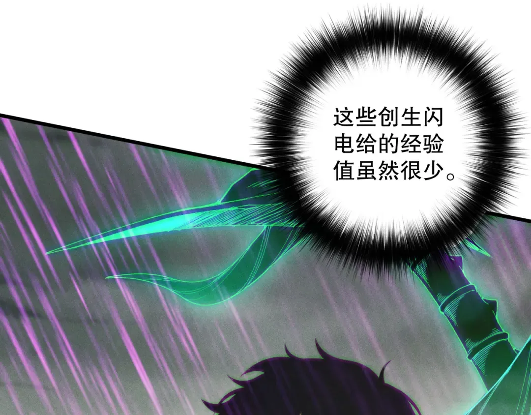 第180话 护弟狂魔！ 第21页