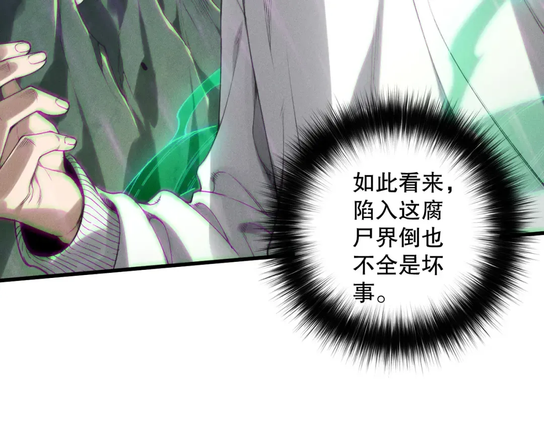 第180话 护弟狂魔！ 第23页