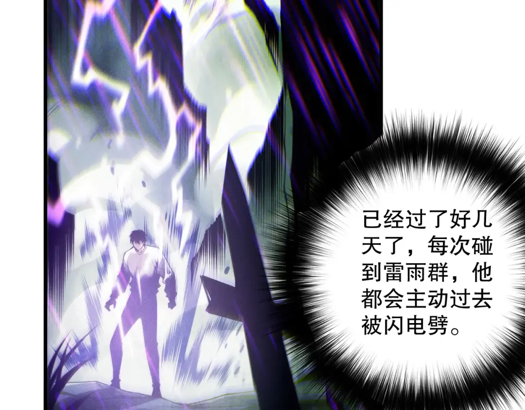 第180话 护弟狂魔！ 第26页