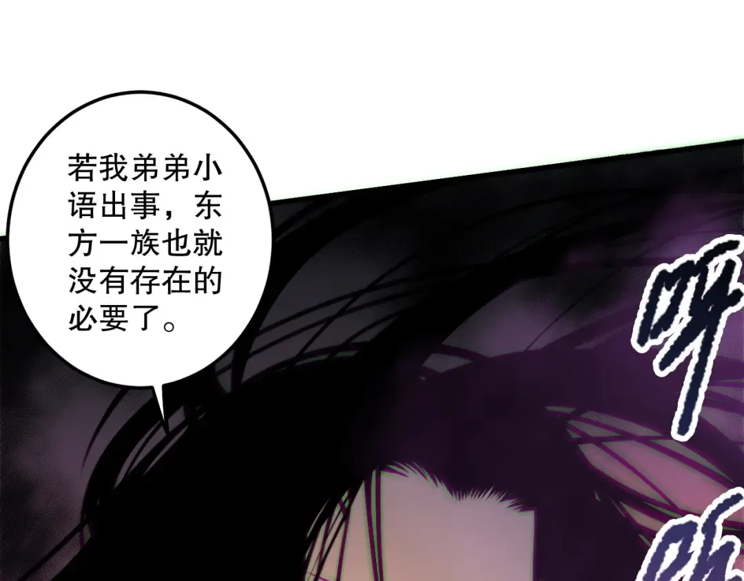 第180话 护弟狂魔！ 第43页