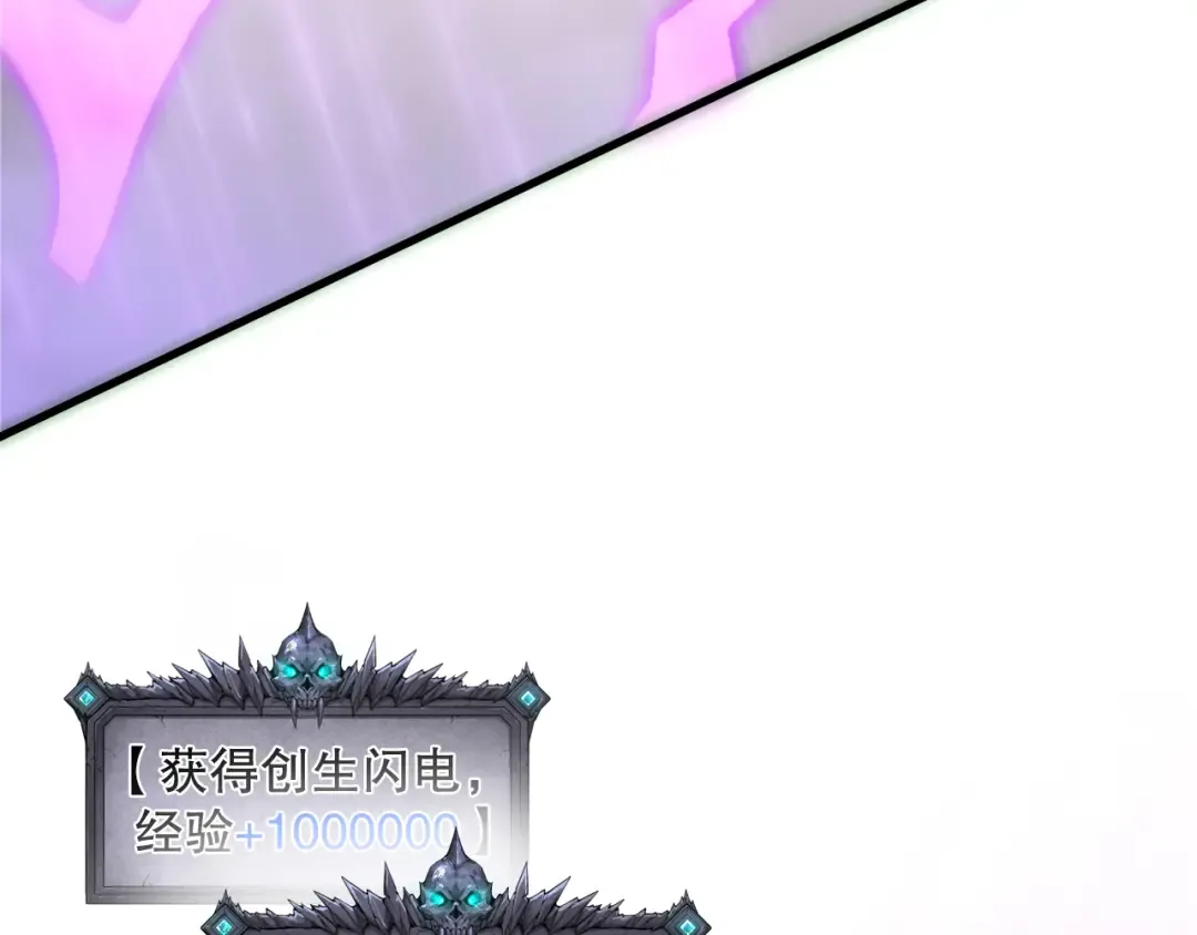 第180话 护弟狂魔！ 第84页