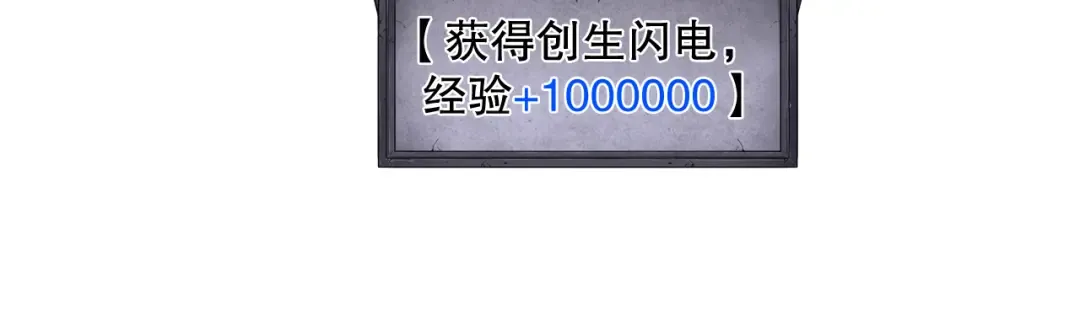 第180话 护弟狂魔！ 第88页