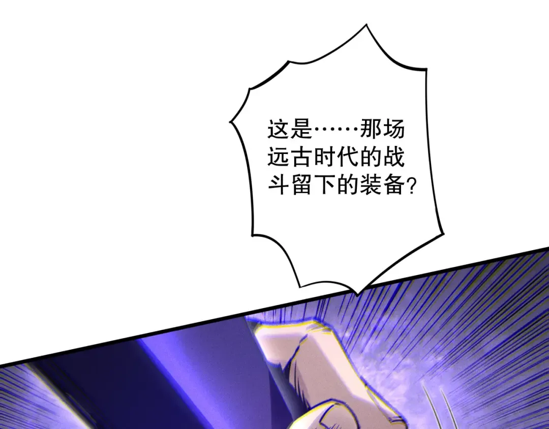 第180话 护弟狂魔！ 第97页
