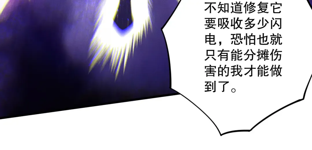 第180话 护弟狂魔！ 第102页