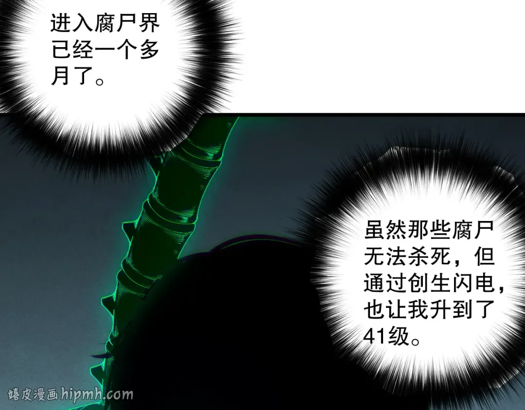 第180话 护弟狂魔！ 第112页