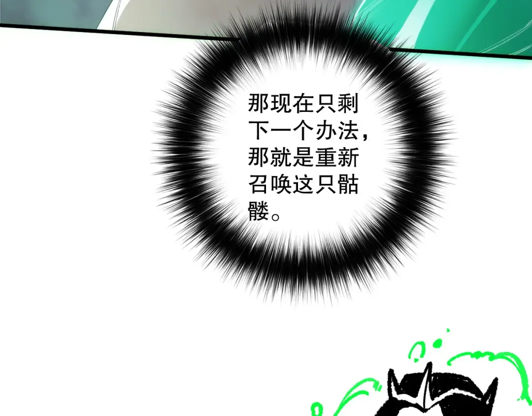 第180话 护弟狂魔！ 第140页