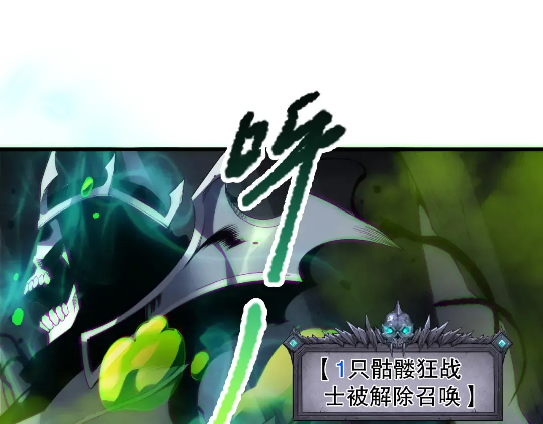 第181话 腐尸界BOSS 第5页