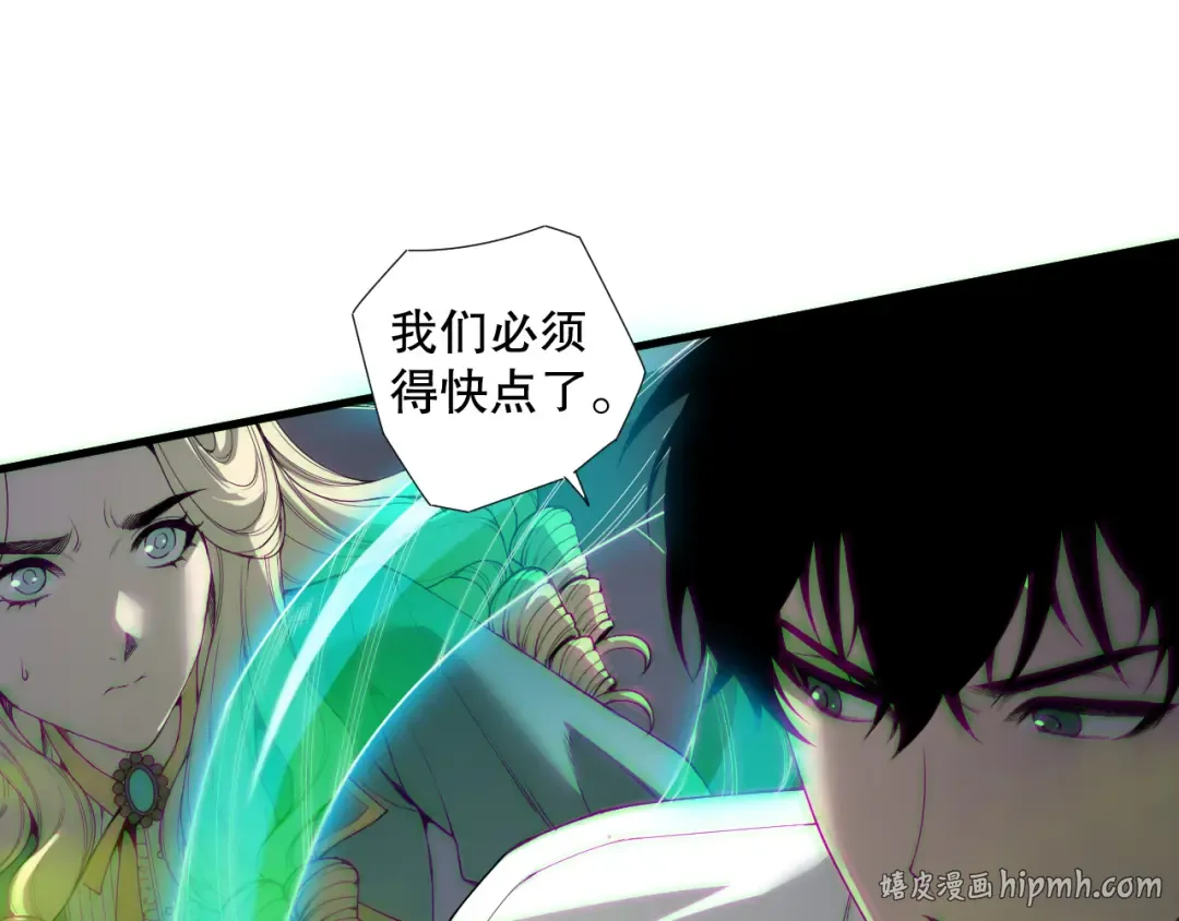 第181话 腐尸界BOSS 第8页