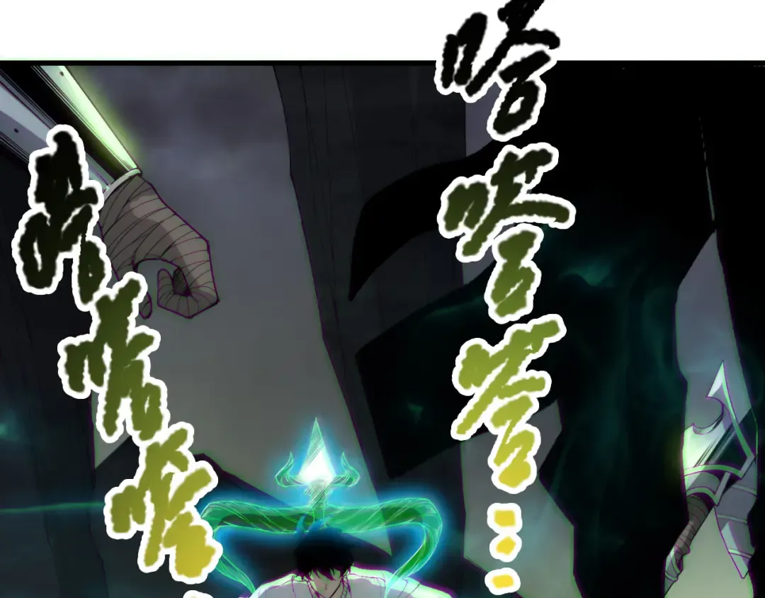 第181话 腐尸界BOSS 第10页
