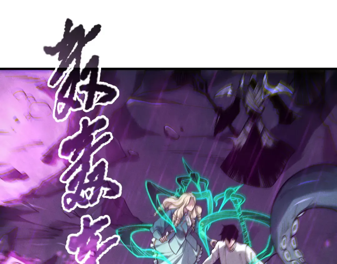 第181话 腐尸界BOSS 第18页