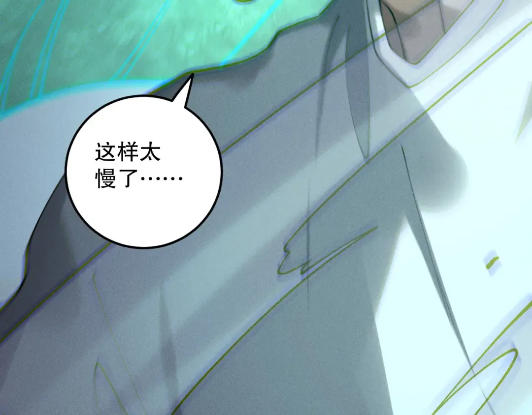 第181话 腐尸界BOSS 第27页