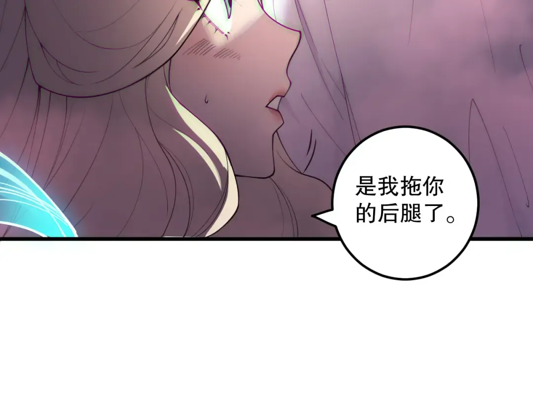 第181话 腐尸界BOSS 第46页