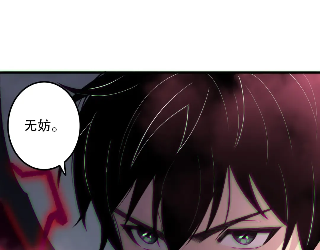 第181话 腐尸界BOSS 第47页