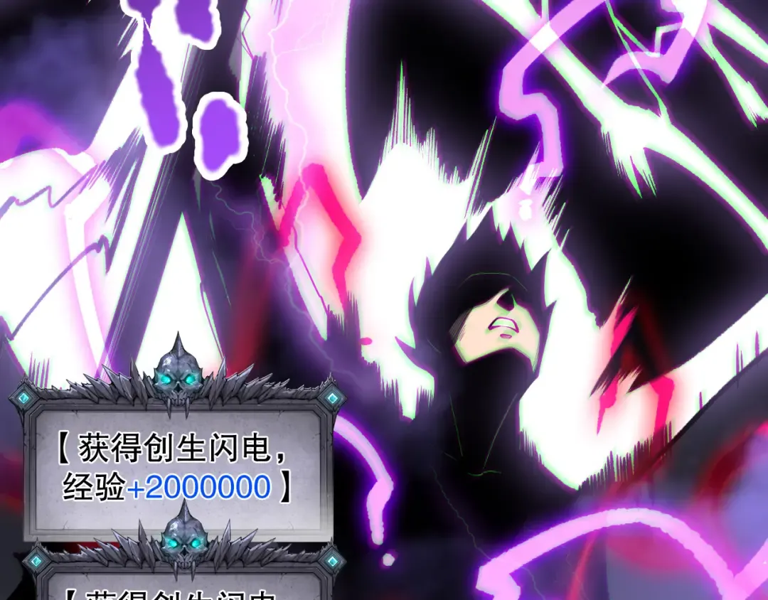 第181话 腐尸界BOSS 第54页
