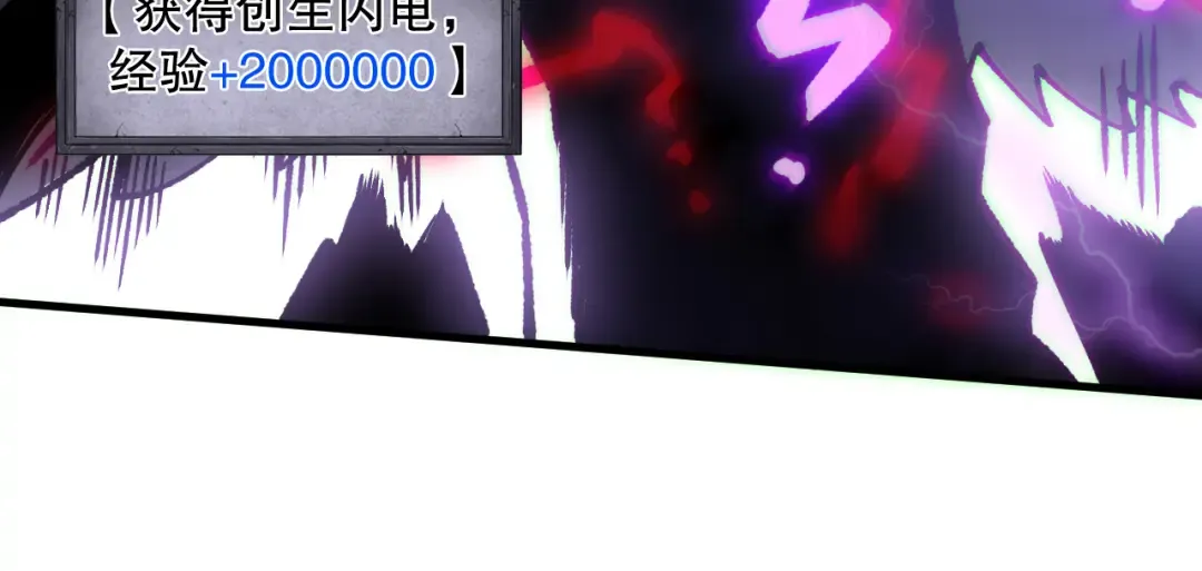 第181话 腐尸界BOSS 第55页