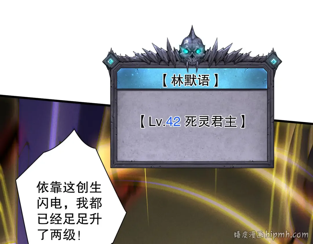 第181话 腐尸界BOSS 第56页