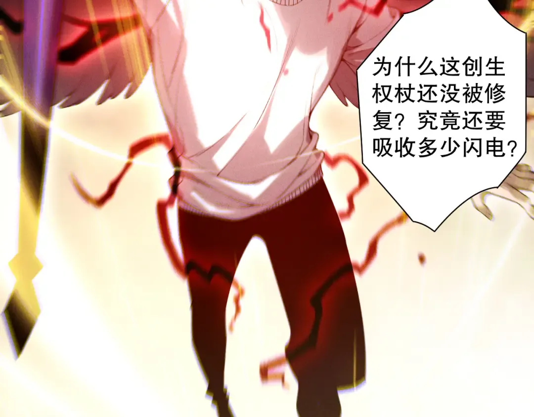 第181话 腐尸界BOSS 第58页