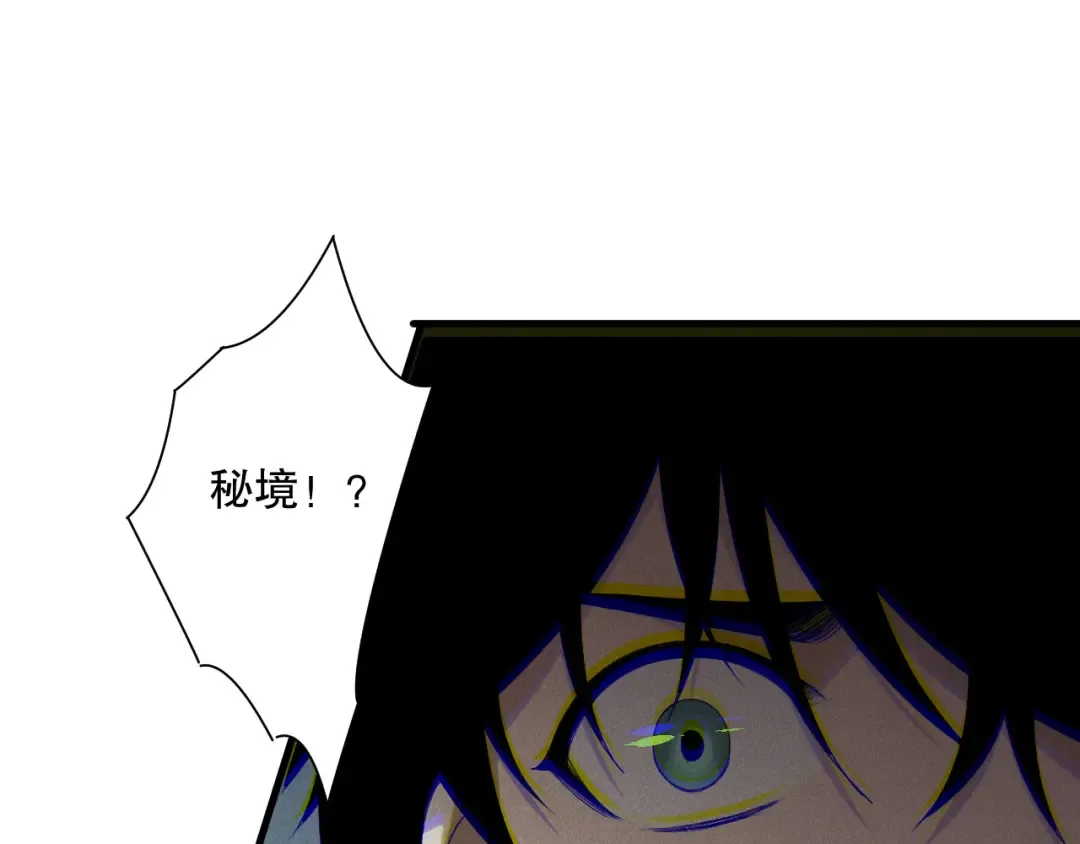 第181话 腐尸界BOSS 第65页