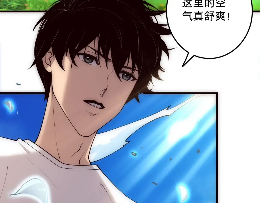 第181话 腐尸界BOSS 第75页