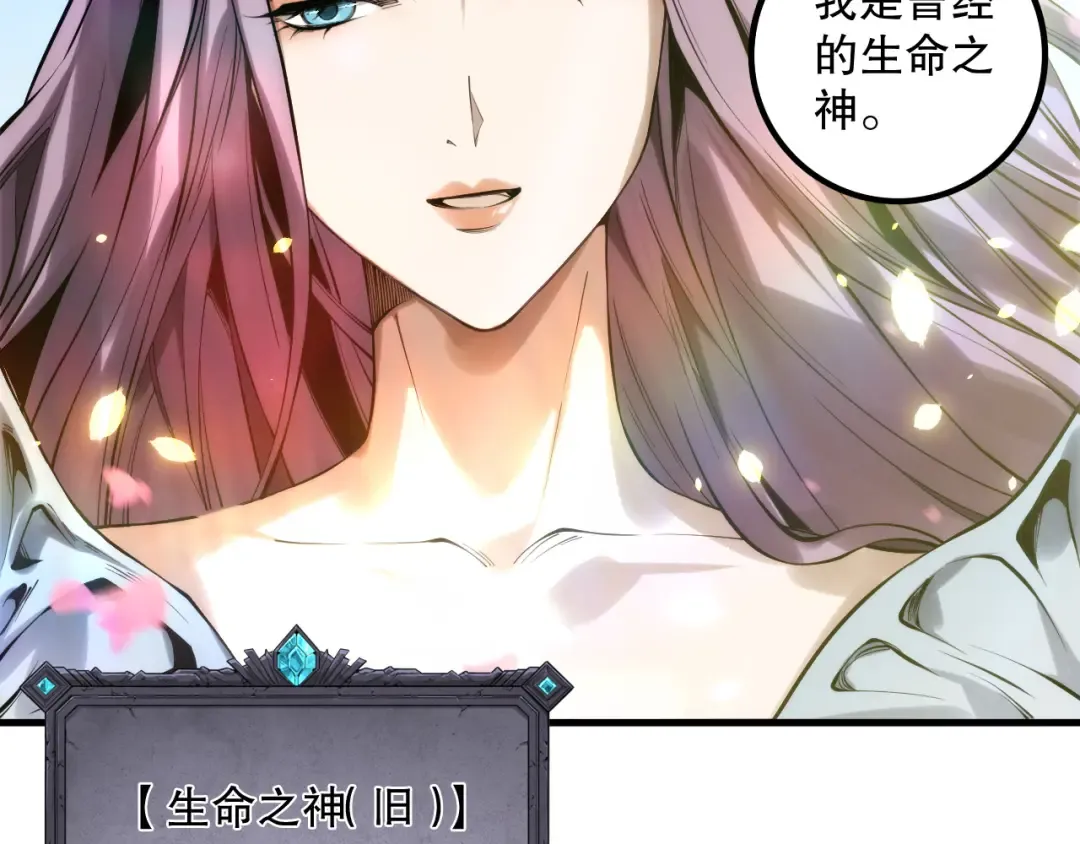 第181话 腐尸界BOSS 第98页