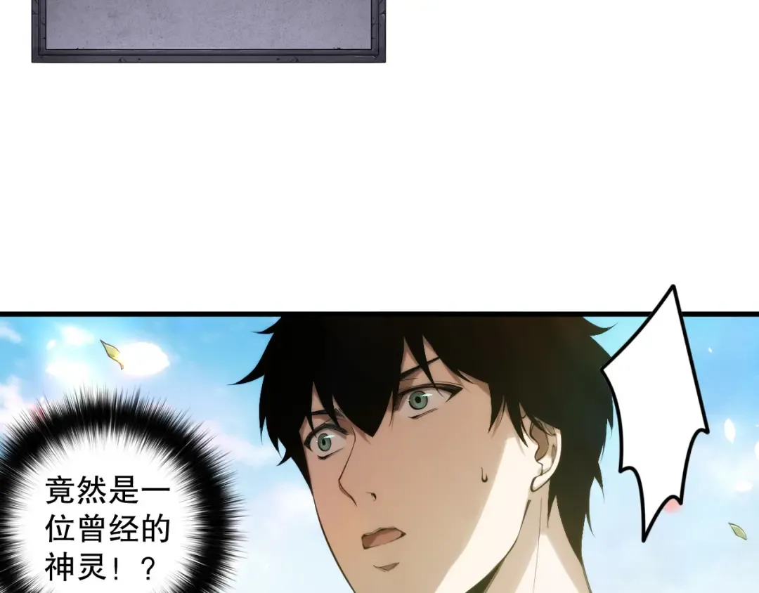 第181话 腐尸界BOSS 第99页