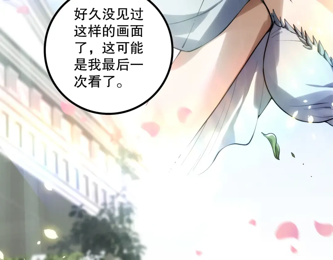 第181话 腐尸界BOSS 第102页