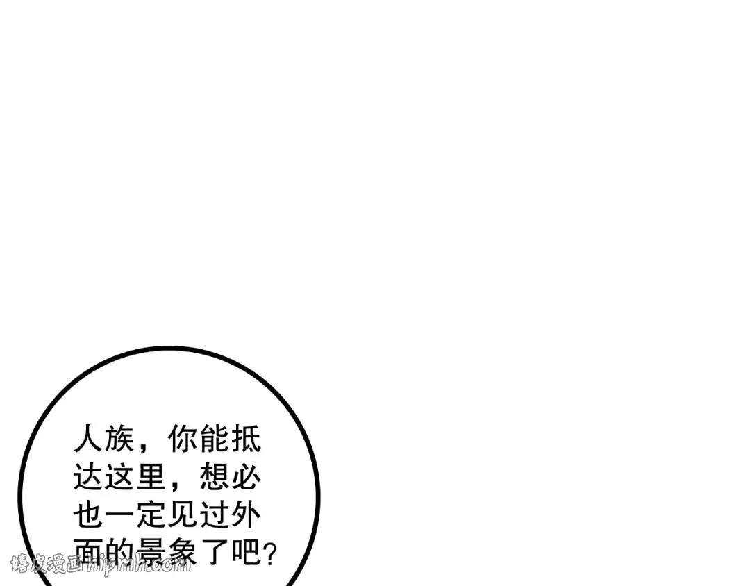 第181话 腐尸界BOSS 第104页