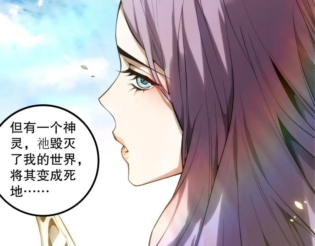 第181话 腐尸界BOSS 第108页