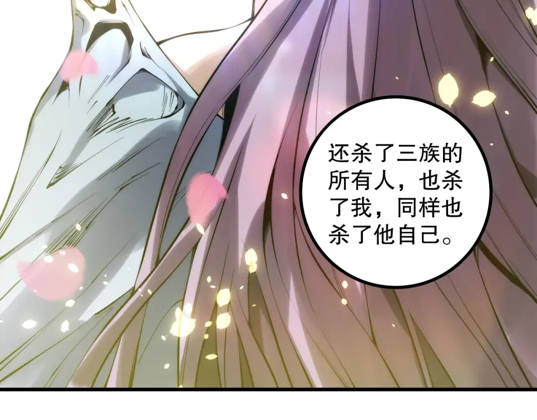 第181话 腐尸界BOSS 第109页