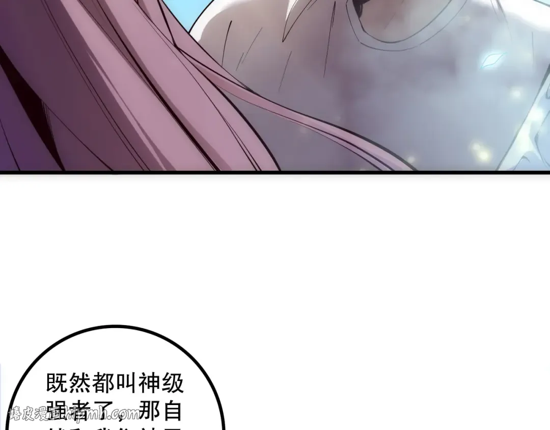 第181话 腐尸界BOSS 第112页