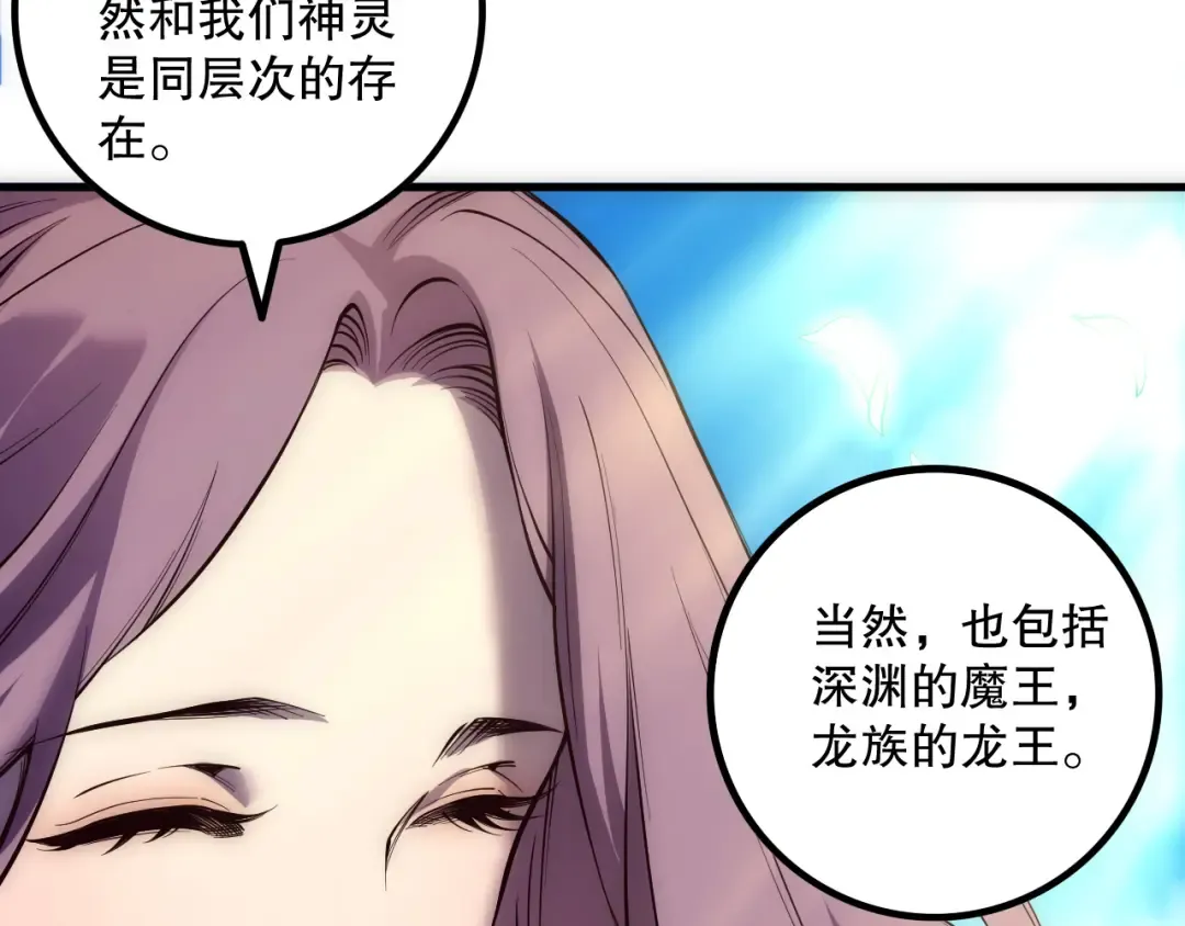 第181话 腐尸界BOSS 第113页