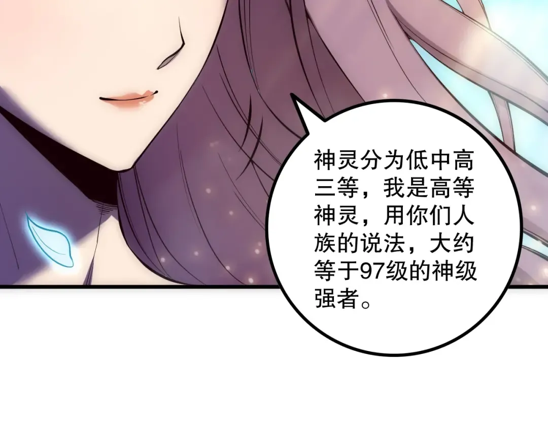 第181话 腐尸界BOSS 第114页