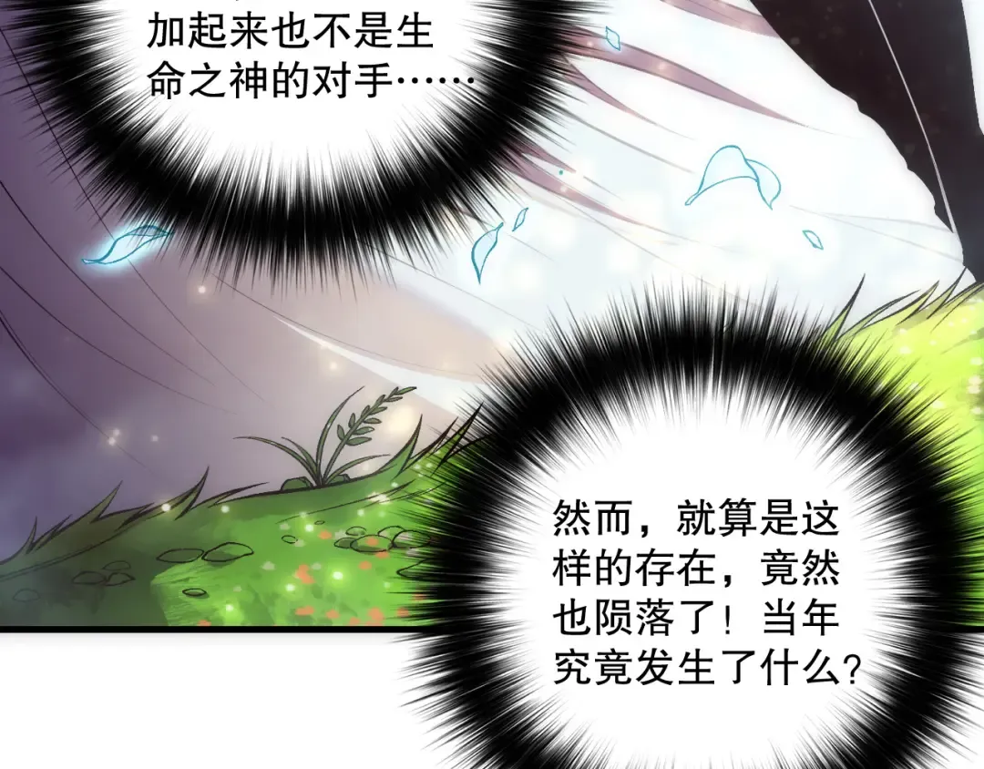 第181话 腐尸界BOSS 第117页