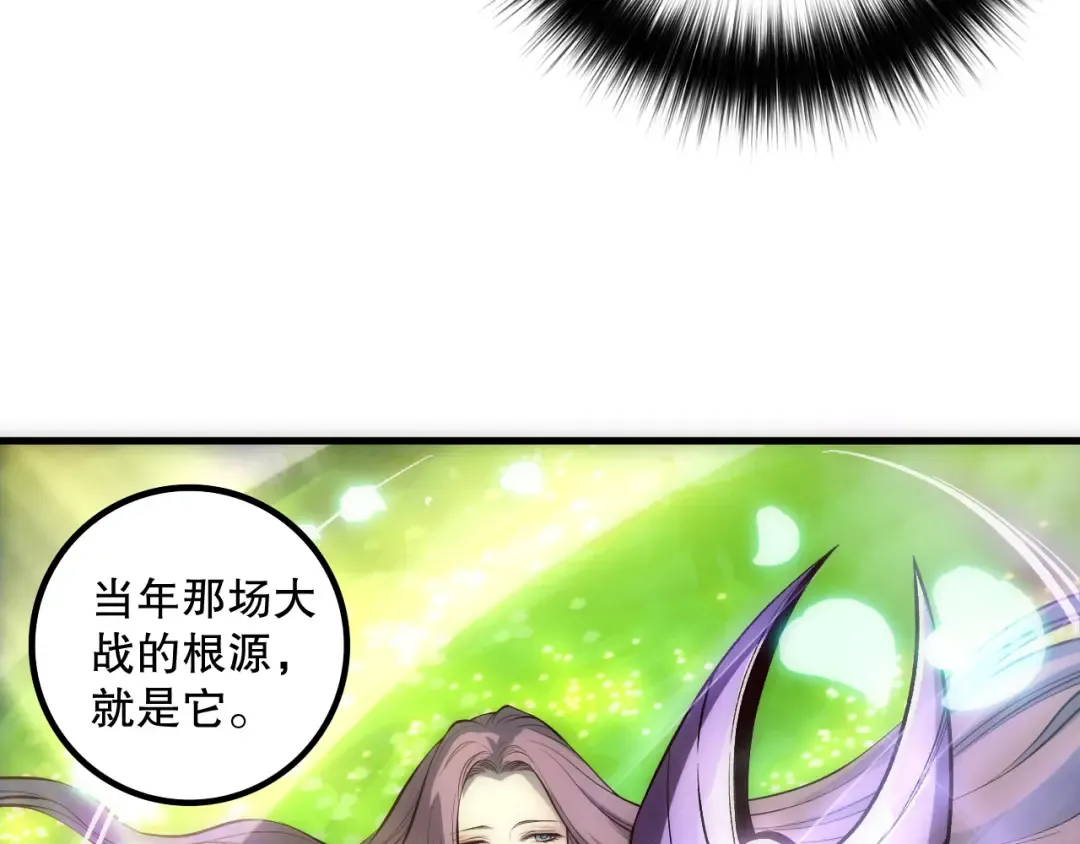 第181话 腐尸界BOSS 第118页