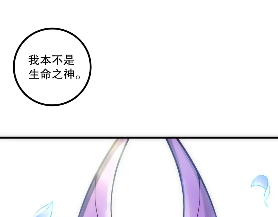 第181话 腐尸界BOSS 第121页