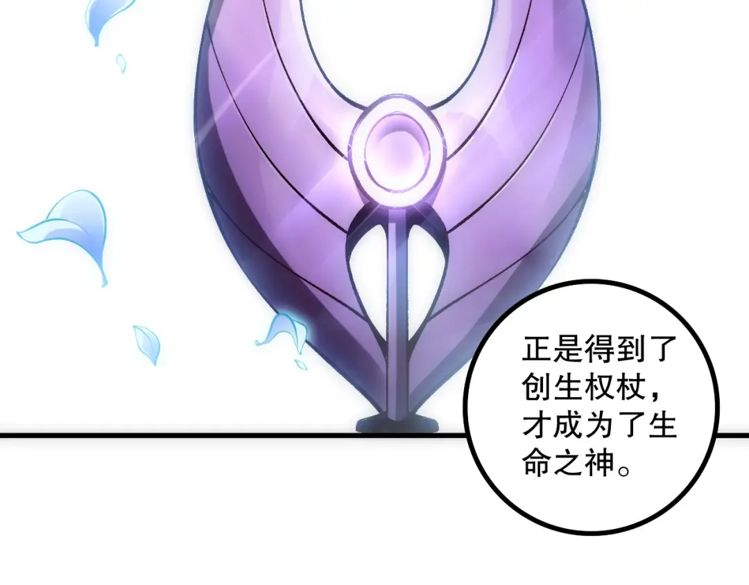 第181话 腐尸界BOSS 第122页