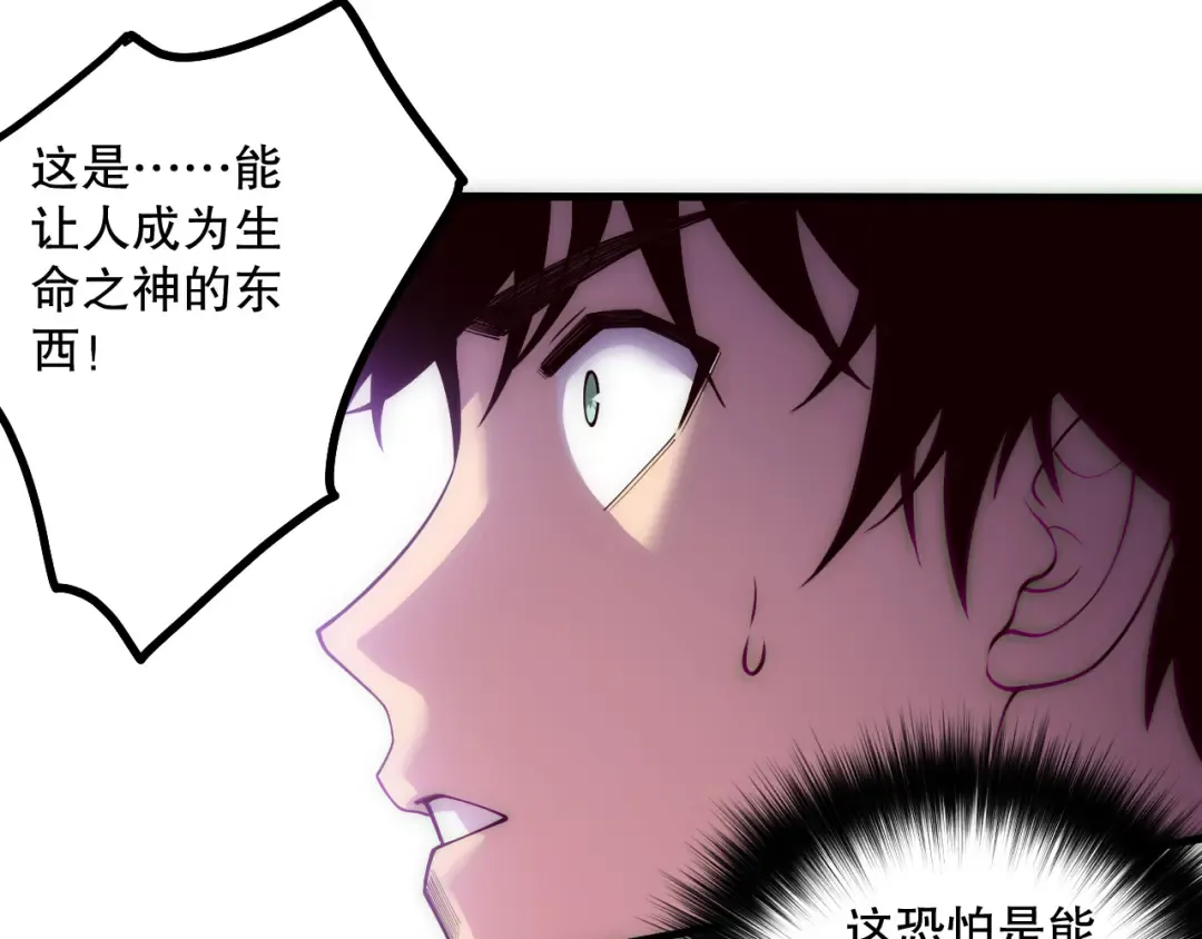 第181话 腐尸界BOSS 第124页