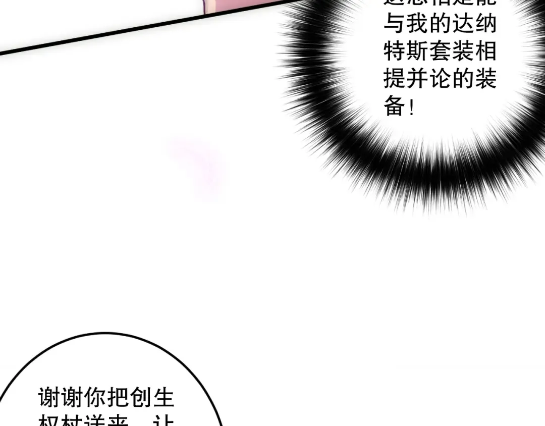 第181话 腐尸界BOSS 第125页