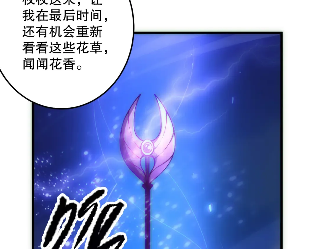 第181话 腐尸界BOSS 第126页