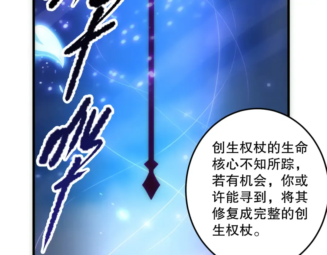 第181话 腐尸界BOSS 第127页