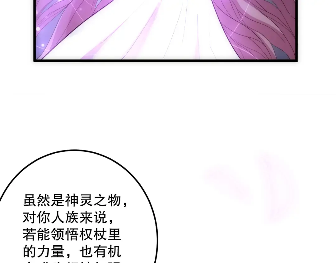 第181话 腐尸界BOSS 第129页