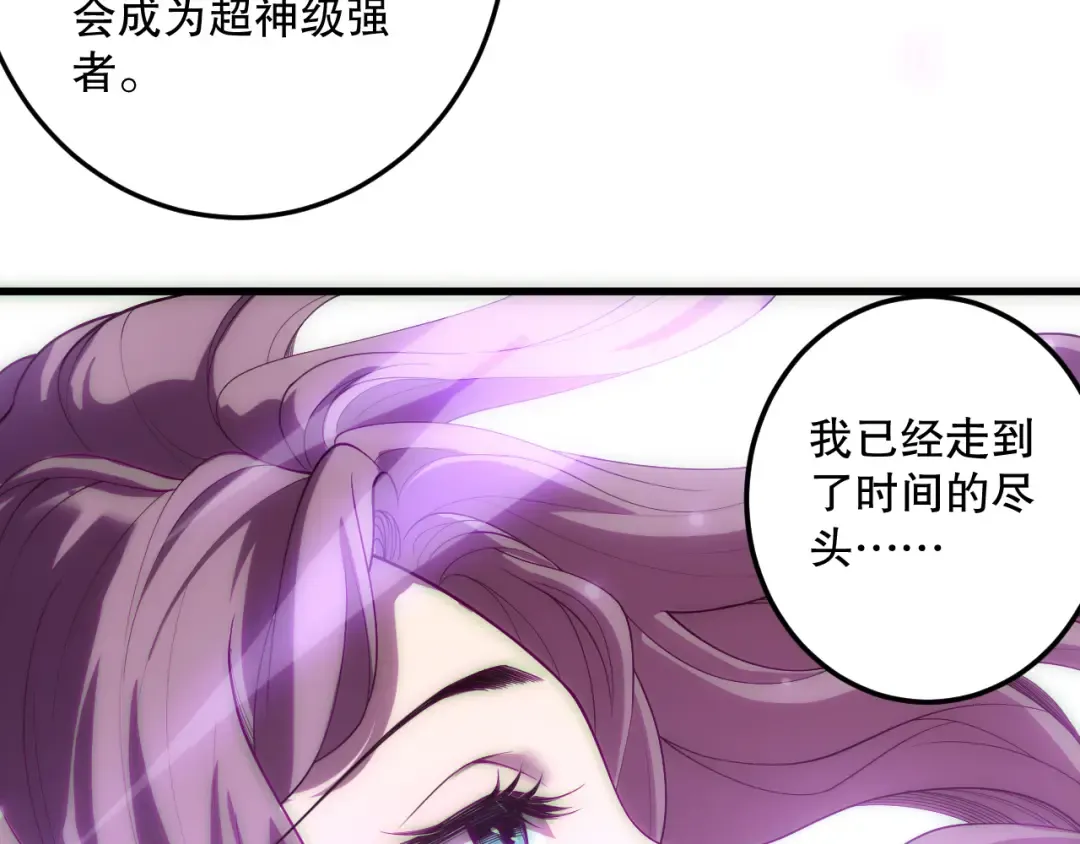 第181话 腐尸界BOSS 第130页