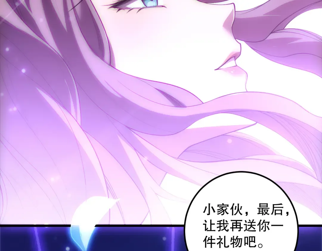 第181话 腐尸界BOSS 第131页