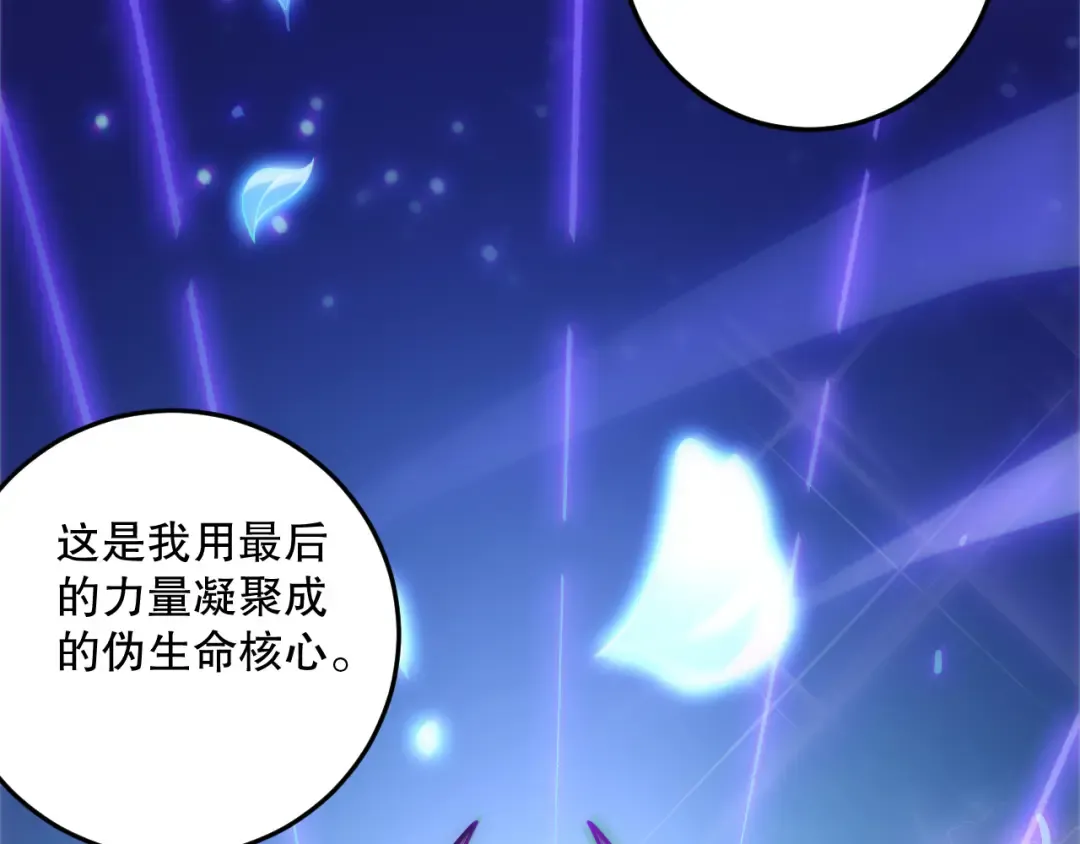 第181话 腐尸界BOSS 第132页