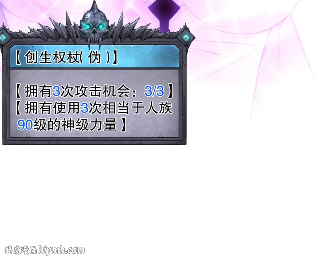第181话 腐尸界BOSS 第136页