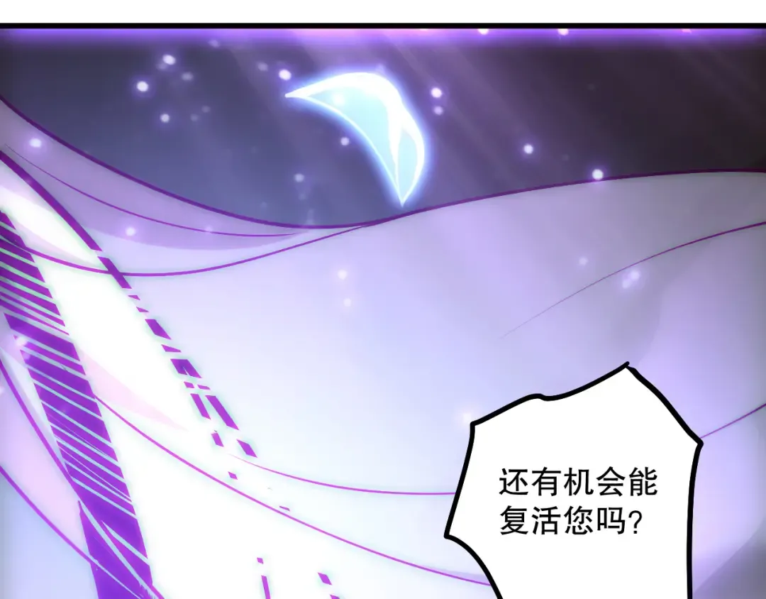 第181话 腐尸界BOSS 第137页