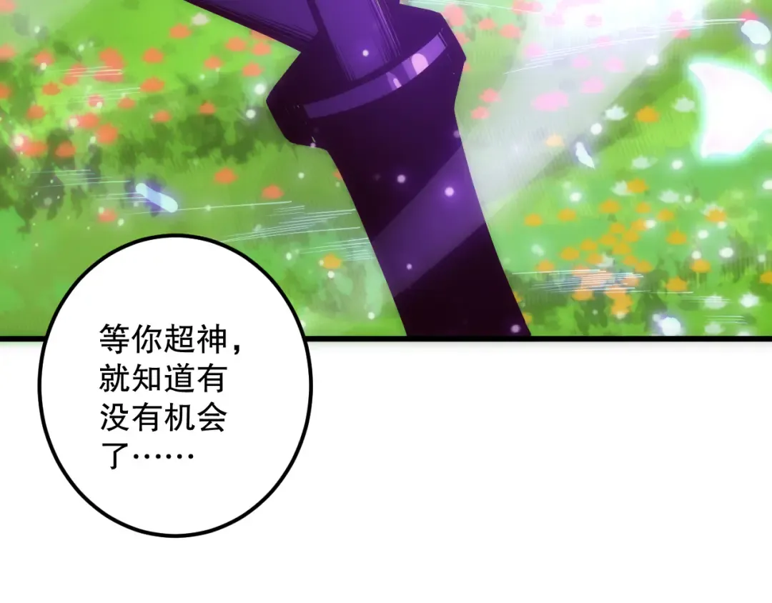 第181话 腐尸界BOSS 第140页
