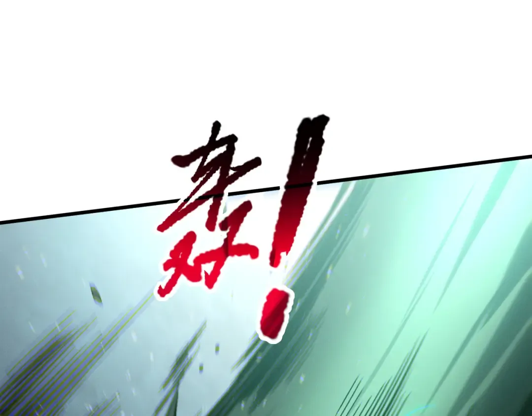 第182话 无处可逃 第18页
