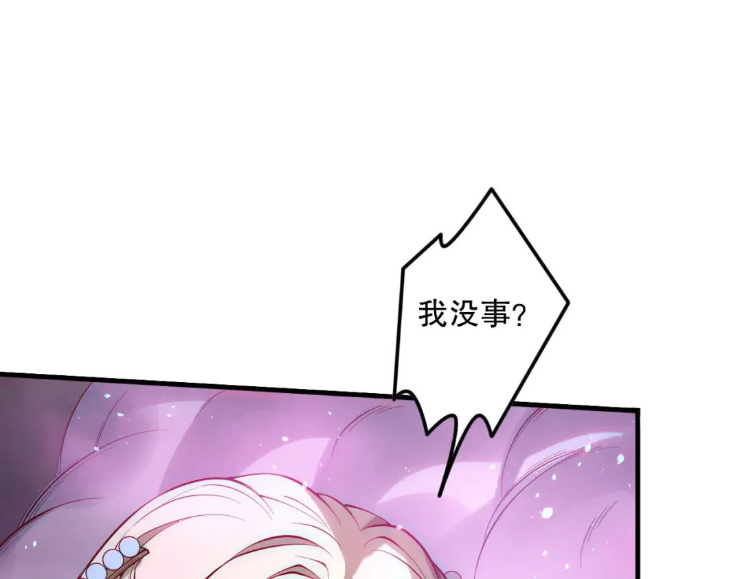 第182话 无处可逃 第25页